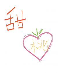 甜桃荔枝唇釉