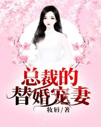 总裁的替婚兵王21