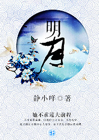 明月照沟渠